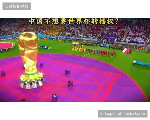 2026年世界杯版权分销链条将把衍生品开发权直接锁定在赞助商手中